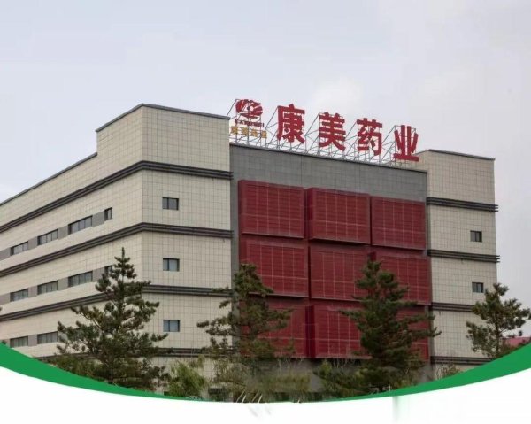 辉煌优配 康美药业联姻腾讯健康, 中医药数字化升级按下加速键 原创