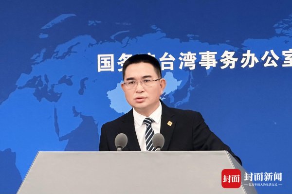 好牛配资 国台办回应“台湾人是中国人”：制度不同不是分裂借口