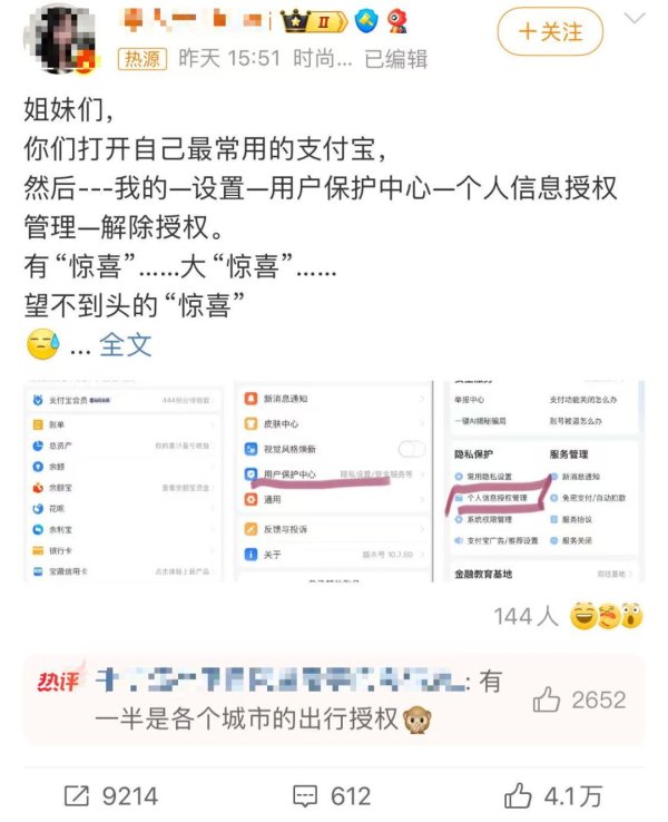 闪牛 不看不知道！我竟然被连续扣费了5年？！这个隐藏设置快查查！