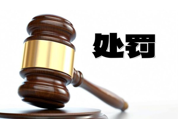 股查查 中航工业集团财务公司贵阳分公司被罚30万元，负责人李椒被警告