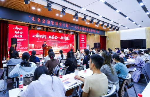 大赢家 鹏扬基金：公募基金走进人民大学校园 “开学财经素养第一课”送上门